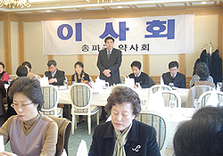 송파藥, 약사지도委 폐지 근무약사委 신설