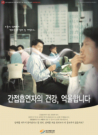 복지부, 자발적 간접흡연 예방캠페인 전개