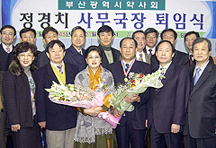 부산 정경치 사무국장 "정든 약사회 퇴임"