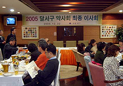 대구 달서구약사회, 임원진 개편 단행