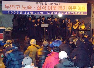 도약선교회, 노숙자에게 사랑의 손길 전달