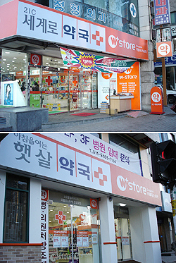 W-Store, 약국연계 직영 23호점 돌파