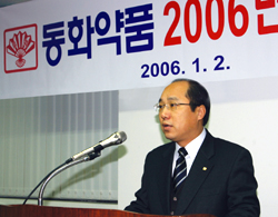 동화, 비전-목표 설정 새 사업계획 수립
