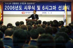 일화, 경영혁신 목표 6시그마 본격 전개
