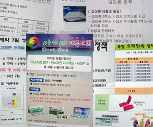 "제약, 도매상에 경품제공은 불공정 행위"