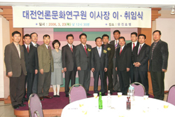 홍종오 회장, 대전언론연구원 이사장 취임