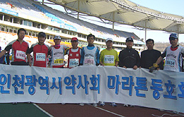 인천시약 마라톤동호회, 풀코스 완주 기염