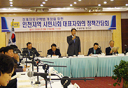인천 김사연 회장, 경제구역법 관련 쓴소리