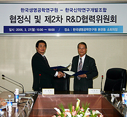 신약조합-생명공학연구원, 업무협정 체결