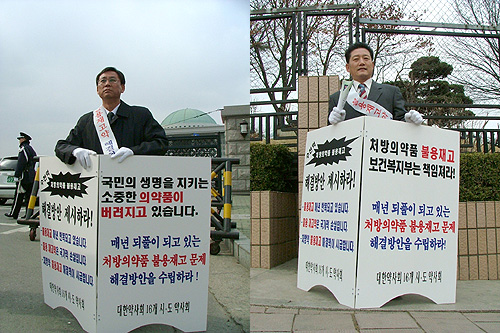 추위속 재고약 해결촉구 1인 시위 '후끈'