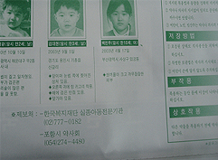 포항시약 "미아찾기 약사들이 함께해요"