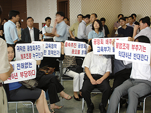 권용진씨 등 약대개편 공청회 방해로 기소