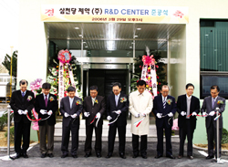 삼천당제약, 34억 투입 R&D센터 준공식