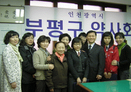 인천 부평구약, 불우학생에 장학금 전달
