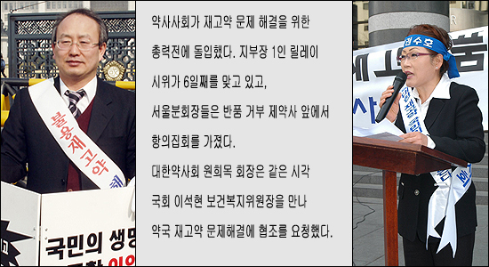 재고약 총력, 1인시위-항의집회-국회면담