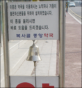 "약사 필요하면 종 울리세요" 약국 눈길