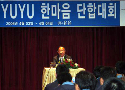 유유 "팀장 중심 권한이양으로 영업 효율화"