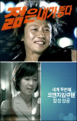 대웅, 코큐텐 방송 광고...영진과 맞수대결