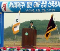 하나제약, 250억 투입 화성에 신공장 기공