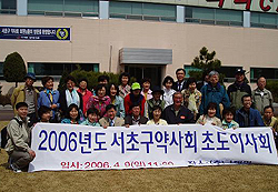 서초구약, 전지연수교육 특별회비 갹출
