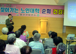 중앙대 용산병원, 노인대상 건강강의 시작