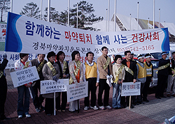 경북藥, 경주 마라톤대회서 마약추방 앞장