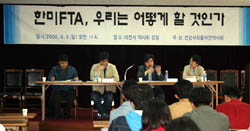 전 건약 토론회 "한미FTA 협상체결 저지"