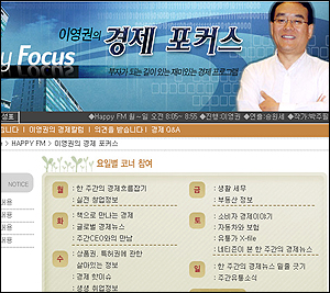 "약사 한약조제 불법" 시민단체 발언 논란