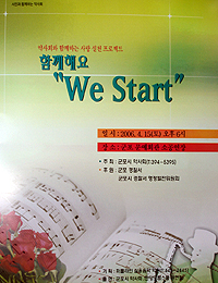 경기 군포시약, 음악통해 약손사랑 전한다