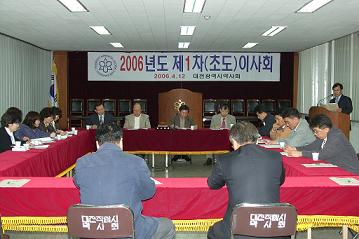 대전시약, 회관이전-고충처리 본격 시동