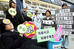 "정부는 의료사고 구제법 즉각 제정하라"