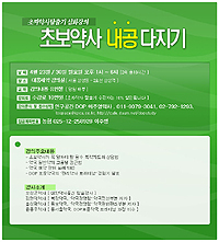 연구공간DOP, '초보약사 내공다지기' 강좌