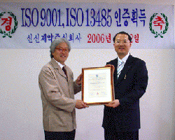 신신제약, 의료기기 품질규격 국제인증 획득