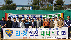 인천시약, 지역경찰 친선 테니스대회 성료