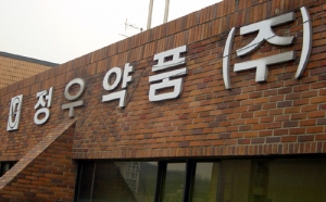정우약품 지분 100% 매각, 경영난 돌파구
