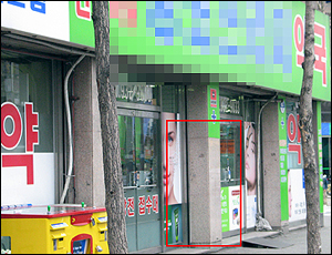 '대체조제 않는 정직한 약국', 간판 철거
