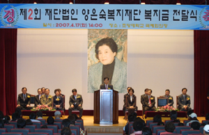 백제 '양은숙 복지재단' 불우이웃에 복지금