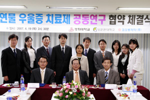 코오롱, 성균관·경희대와 우울증약 연구협약