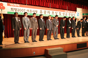국제, 경기 사회복지모금회로부터 감사패