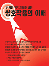 김성철 박사, '복약지도' 관련 도서 출간