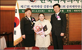 2회 건일학술상에 영동세브란스 홍사민씨