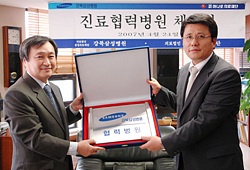 하나로의료재단, 강북삼성병원과 진료협약