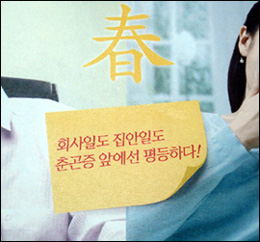 일동, 심의없이 광고게재...광고심위 '발끈'