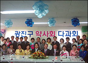 광진구약, 자선다과회 열고 인보사업 약속