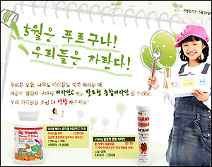 약국가, 황사 찍고 '5월 가정의 달' 노린다