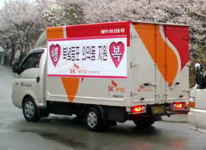 SK케미칼, 북한주민에 세파클러캅셀 지원