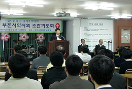 부천기독약사회 "지역사회 선한 이웃으로" 