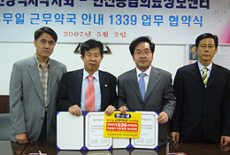 인천약 "휴일 근무약국 자동안내 받으세요"