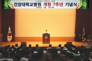 건양대병원, 개원 7주년 기념행사 성료