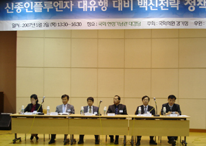 독감 대유행시 백신 개도국서 역수입 우려